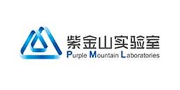 紫金山实验室