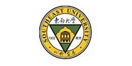 东南大学