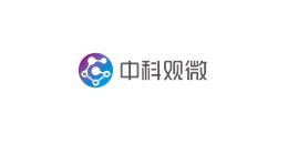 中科观微